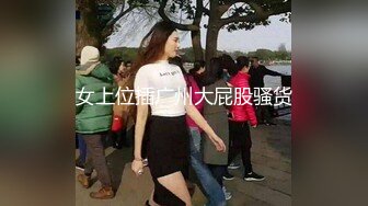 喜欢女上的妹子，忍着不能大声叫