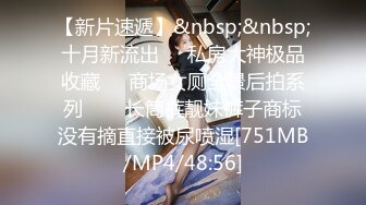 [MP4/ 356M]&nbsp;&nbsp; 长发大奶女神，全程俯视第一视角啪啪做爱，操的女神心花怒放笑的很甜