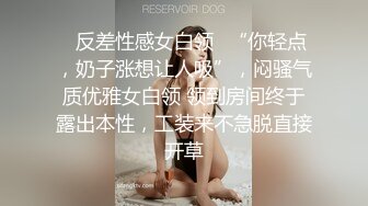 骚逼女友~一天天的就喜欢玩刺激~带我去酒店没人的楼梯玩~摸她奶子淫穴~还翘起屁股想要我从后面干她一炮！！真的是好骚！