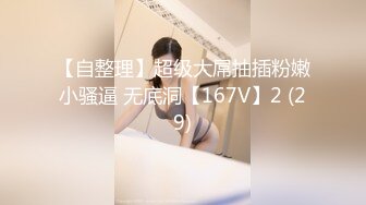 国产TS系列比女人还美的赵恩静 迷人娇小的萝莉服务帅气大屌精英男 主动要求想射的时候拿出来射背上