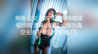 【极品稀缺 破解摄像头】JK风小姐姐更衣间拿手机自拍 多角度偷拍