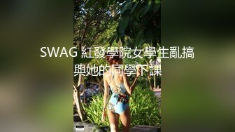 SWAG 紅發學院女學生亂搞與她的同學下課