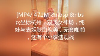 [MP4]瘦子探花网约兼职大胸妹皮肤光滑胸又大又挺激情猛操，肉肉的妹子操起来真带劲