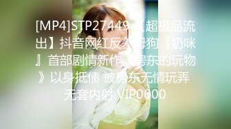 [2DF2]高价网约肥臀巨乳欧美范外教斯文眼镜女老师干练短发有气质还没干肉棒就硬的不行了啪啪大奶乱抖太爽了 [MP4/134MB][BT种子]