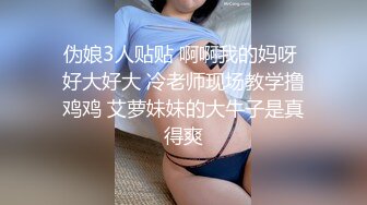 无毛白皙萌妹姐妹花双女互舔跳蛋塞逼玩弄，再和眼镜男啪啪口交