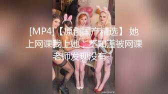 [MP4/ 2.05G]&nbsp;&nbsp;吊环老师颜值美女穿性感内衣玩吊环掰B揉奶诱惑