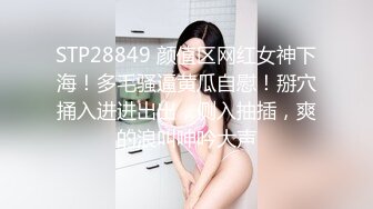 STP28849 颜值区网红女神下海！多毛骚逼黄瓜自慰！掰穴捅入进进出出，侧入抽插，爽的浪叫呻吟大声