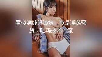 ❤️名器白虎❤️绝世美穴极品白虎女神，身材一级棒的小母狗主动用小穴温暖爸爸的大鸡巴，超极品反差婊