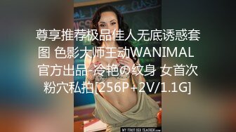 [MP4]顶级女神调教性爱土豪专属极品淫荡性玩物▌CD大小姐▌明宇尚雅饭店 完全束缚无与伦比性爱盛宴 淫靡肉欲性交