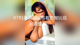 新人探花小海哥真实约炮良家女孩半推半就无套做爱，干爽了任你摆布~