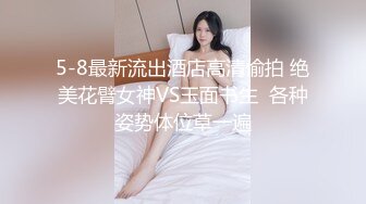 5-8最新流出酒店高清偷拍 绝美花臂女神VS玉面书生  各种姿势体位草一遍