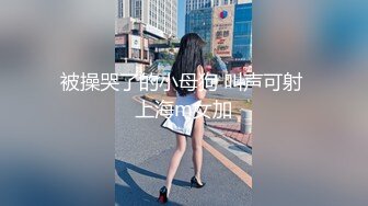 无毛白虎极品美穴18萌妹，项圈链子透视情趣装，凹凸玻璃棒猛插穴，搞得小逼很湿，卫生间地上自摸，高潮喷尿太骚了