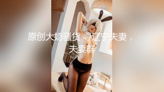 【新片速遞】 ❤️√反差骚货~颜值叮当响~【许伊子】逼毛稀疏 69吃鸡舔穴 主动骑乘 无套后入调教 [1.7G/MP4/05:00:00]