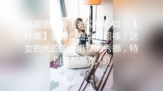 高颜值女神！神似林心如！【柠美】全裸收费身材超棒！这女的长的的像港星周秀娜，特别是那感觉 (3)