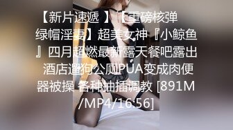 [MP4/ 461M] 像混血的漂亮小姐姐，性感情趣装黑丝美腿，扒开内裤扣骚穴，手法熟练疯狂揉搓