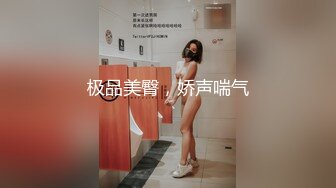 极品美臀，娇声喘气