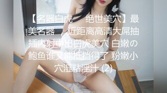 极品玲珑曼妙网红美少女 安安老师  雷电将军Cos多汁蜜穴 阳具插入触电般的感觉 受不了啦1