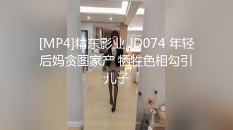 [MP4/ 891M] 壮哥爆插胸大性感短裤美女 换上黑丝情趣服干,逼插的太痛给他口爆