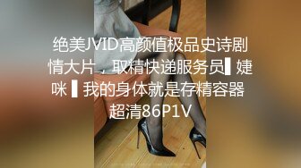 ✿偷情电话查岗✿美貌清纯女神的另一面，给男友戴绿帽，小穴正被大鸡巴操着被男友电话查岗，不敢呻吟，紧张刺激