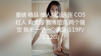 重磅 精品 使人意淫连连 COS红人 莉犬酱 赛博朋克 两个骚货 我来一个一个满足[119P/1.12G]