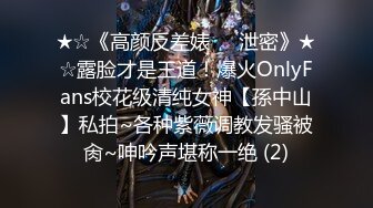 《反差网红✅福利》万人追踪OnlyFans暗黑E奶肥臀博主LunaAoki付费私拍，人间巨乳被弯屌男各种啪啪紫薇