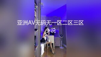 【牡丹花下寻欢】新晋老哥两男一女3P，风骚小少妇