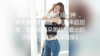 颜值区下海黄播极品女神 ，来大姨妈不露逼，笑起来超甜美，情趣兔耳朵黑丝，露出奶子揉捏，浴室洗澡湿身1