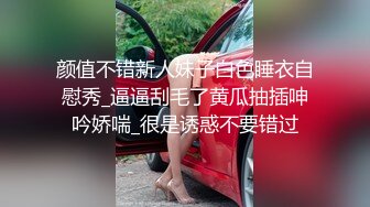 颜值不错新人妹子白色睡衣自慰秀_逼逼刮毛了黄瓜抽插呻吟娇喘_很是诱惑不要错过