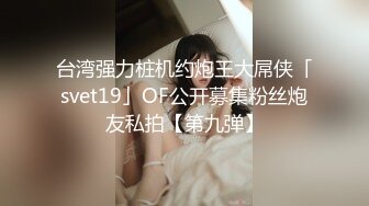 OnlyFan 小白有点胖