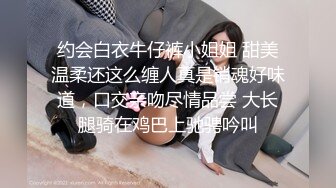 约会白衣牛仔裤小姐姐 甜美温柔还这么缠人真是销魂好味道，口交亲吻尽情品尝 大长腿骑在鸡巴上驰骋吟叫