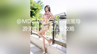 @MDC-0021-38 “暗黑导游关生”马尼拉全攻略