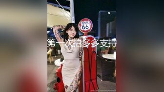 大神商场一路游走多个楼层 全景偷拍多位美女的各种美鲍鱼