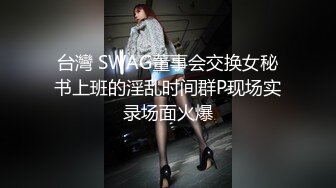 二月流出厕拍爱好者学偷拍潜入单位写字楼女厕偷拍女同事尿尿来月事的女同事还挺漂亮的