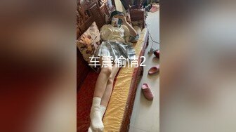 蜜桃臀美少婦下海做樓鳳,網上約狼友來家幹,翹著屁股後入暴艹,老公當導演