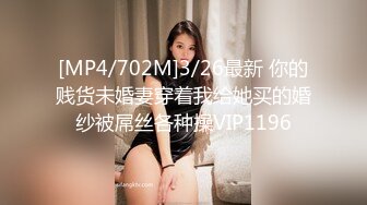 台湾美女校花的狂热性爱～被各种调教丝毫不敢反抗只能任由摆布     “屁股翘起来  快点！”