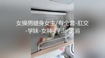 小马寻花约高素质大长美腿外围小姐姐 舔屌洗完澡等待被操