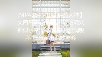 女神的那点小性癖  OF顶级福利姬Yam 甘愿献身给他人玩弄！