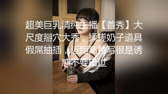 骚货换上女仆装，丁字裤，圆床上给我口交舔脚 有露脸