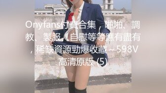 成都TS红姗姗 美丽魔女慰安妇，性感丝袜被直男一手握着鸡巴撸硬硬，一手玩整容奶，美妖呻吟蛮好听！