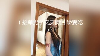 闺蜜女友王东瑶和纹身锅盖头男友摄像头自拍这男的毒龙钻功夫不错