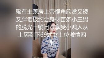 SWAG 豪宅私人KTV萬聖節淫蕩派對騷樣破表的小醜女