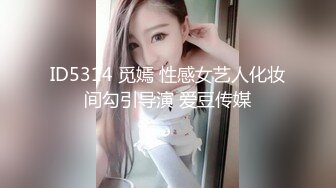 《魔手外购极品CP》女蹲厕针孔偸拍各种女人方便~有熟女有良家少妇有年轻小姐姐~特写全景逼脸同框~看点十足 (3)