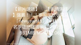 029新婚少妇欲求不满，背着老公出来偷情