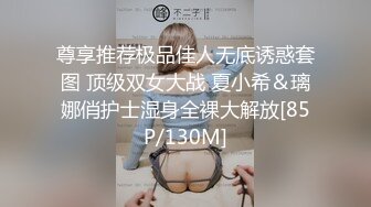 尊享推荐极品佳人无底诱惑套图 顶级双女大战 夏小希＆璃娜俏护士湿身全裸大解放[85P/130M]