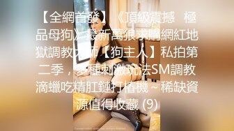 [MP4/327MB]魅惑妖嬈身姿 臀比肩寬 賽過神仙，金錢到位女神翹著屁股讓妳玩，極品反差女神被操的騷叫不停