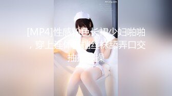 [MP4]性感粉色长裙少妇啪啪，穿上连体开档丝袜舔弄口交抽插猛操