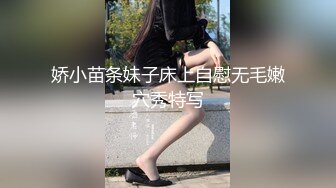 娇小苗条妹子床上自慰无毛嫩穴秀特写