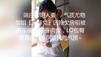 ❤️端庄御姐人妻❤️气质尤物御姐〖米菲兔〗因拖欠房租被房东催债 湿身肉偿，LO包臀裙黑丝高跟尽显优雅气质~