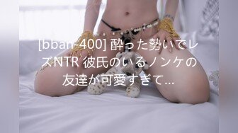 [bban-400] 酔った勢いでレズNTR 彼氏のいるノンケの友達が可愛すぎて…