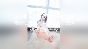 迷人家政少妇撅屁股收拾卫生被猥琐的主人看到受不了拔掉裤子直接开操